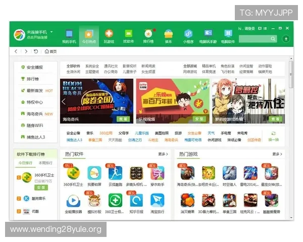 问鼎国际电脑版下载安装成功后常见的使用问题及解决方案详解