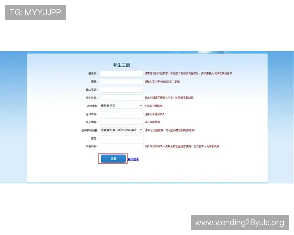 问鼎集团会员注册需要准备哪些资料以及注册步骤详细操作指南介绍