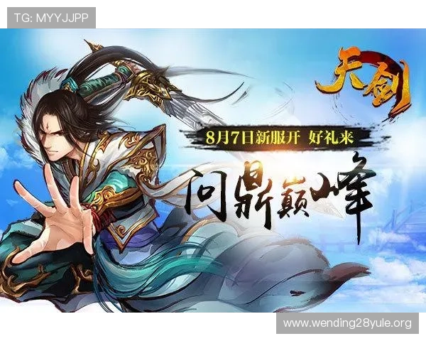 免费下载问鼎app，快速安装开启你的游戏之旅