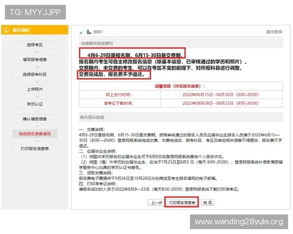 如何顺利完成问鼎官网注册登录步骤，确保账号安全与顺畅体验