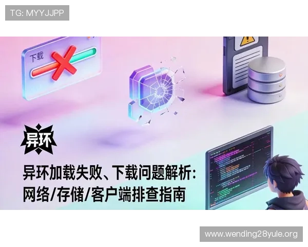 问鼎在线下载安装后遇到问题怎么办?全面排查与解决方案推荐 问鼎在线下载安装后遇到问题怎么办?全面排查与解决方案推荐