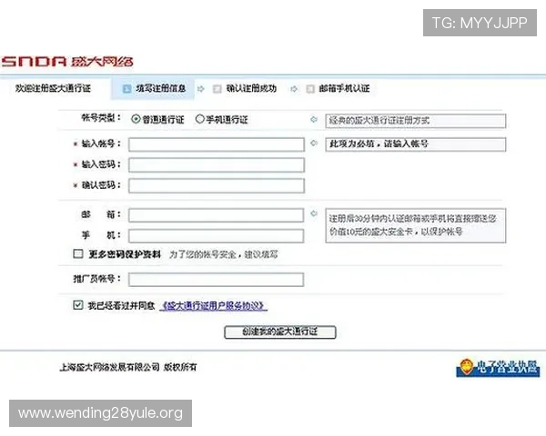 问鼎娱乐客户端注册登录流程详细指南及账号安全保障措施 问鼎娱乐客户端注册登录流程详细指南及账号安全保障措施