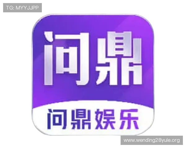 问鼎平台官网下载app的详细步骤指南帮助新手玩家轻松上手游戏